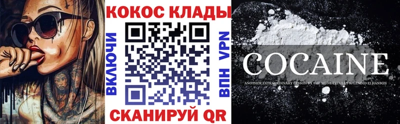 COCAIN 98%  Боровск 