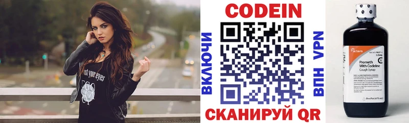 Кодеин напиток Lean (лин)  наркошоп  дарк нет клад  Боровск 