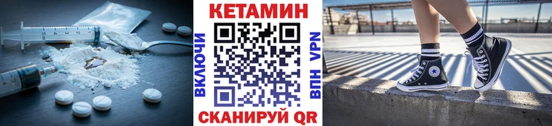 как найти   Боровск  Кетамин ketamine 