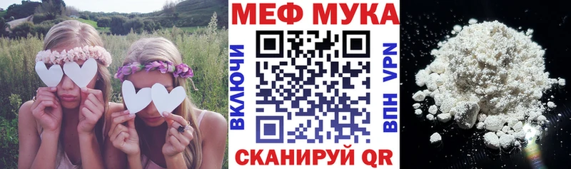 МЯУ-МЯУ кристаллы  как найти закладки  Боровск 