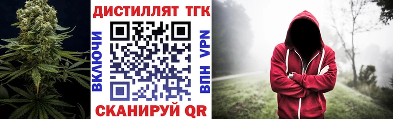 Дистиллят ТГК THC oil  Боровск 